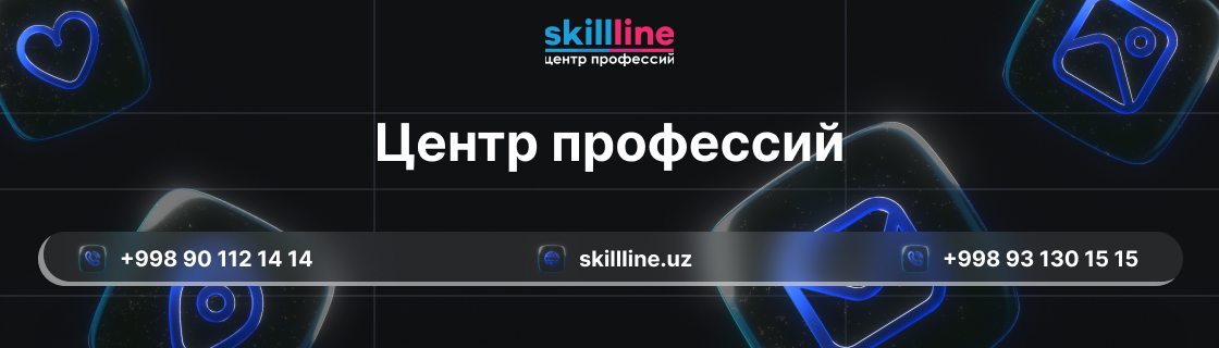 SKILLLINE