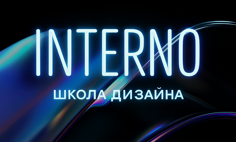  Дизайн Интерьера ( Стандарт тариф Онлайн )