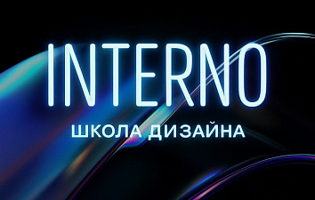  Дизайн Интерьера ( В Обучения  )