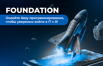Foundation