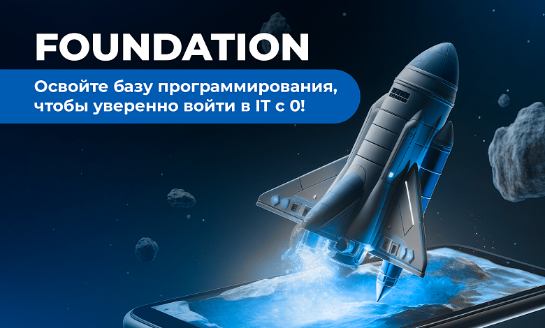 Foundation